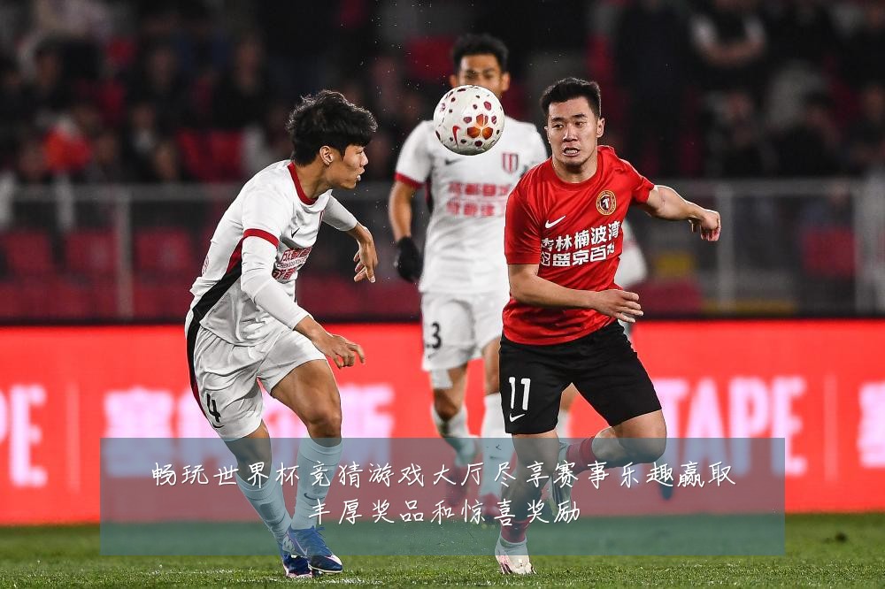 畅玩世界杯竞猜游戏大厅尽享赛事乐趣赢取丰厚奖品和惊喜奖励