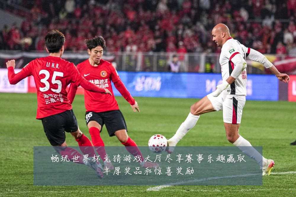 畅玩世界杯竞猜游戏大厅尽享赛事乐趣赢取丰厚奖品和惊喜奖励